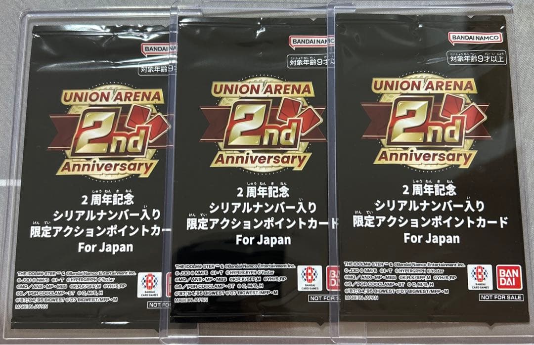 ユニオンアリーナ　シリアル　APアクションポイントカード　3セット2周年　未開封