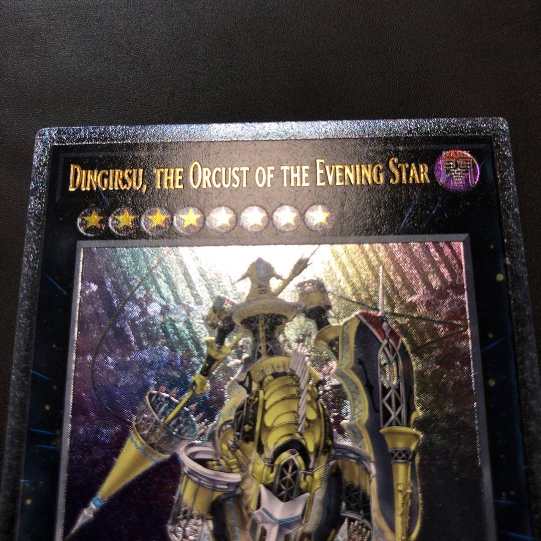 遊戯王 宵星の機神ディンギルス　EU英語版　レリーフ