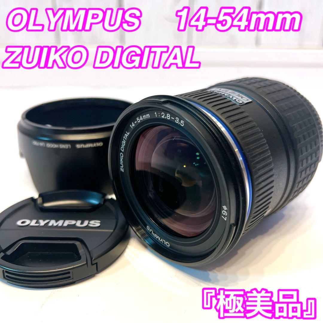 【極美品】OLYMPUS 14-54mm ズームレンズZUIKO DIGITAL