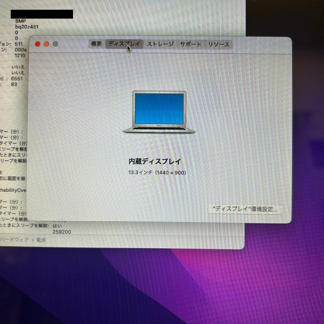 中古 MacBook Air (13インチ, 2017)