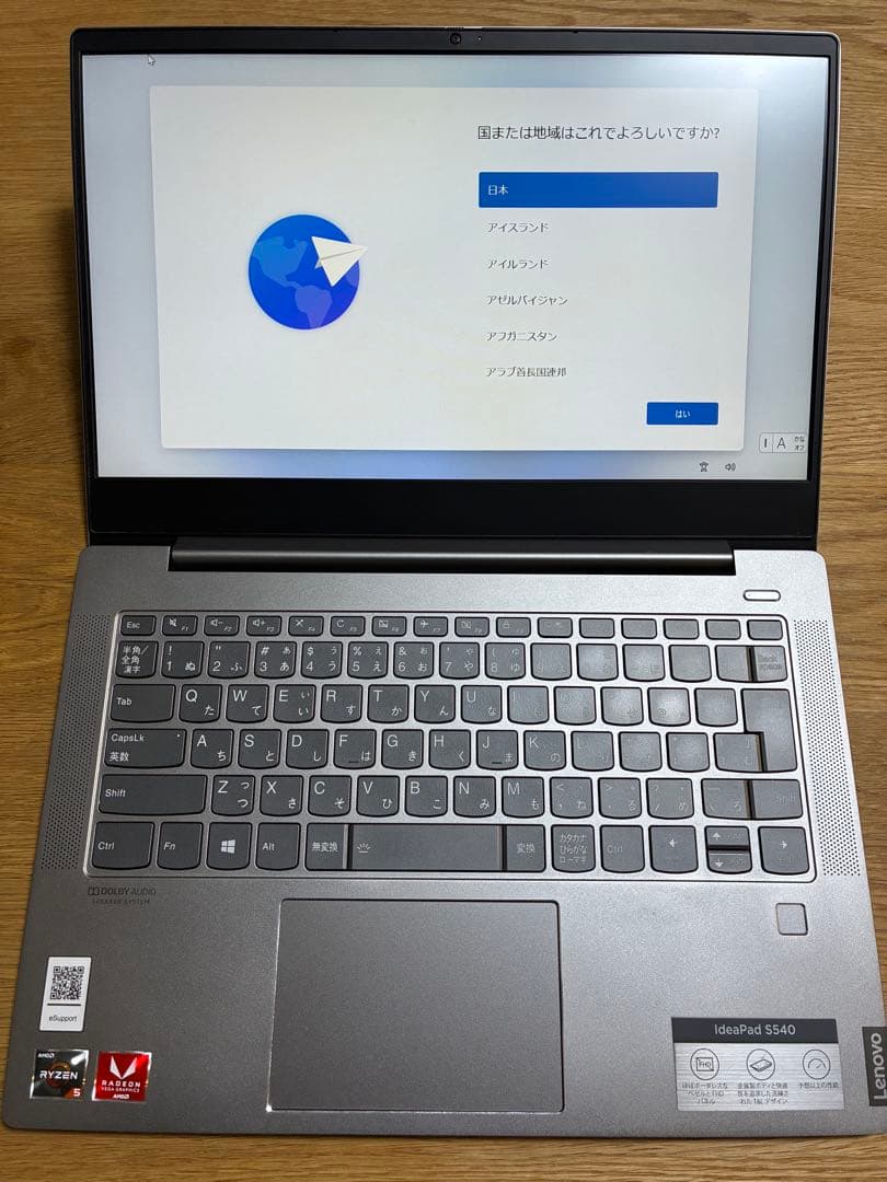 Windowsノート本体 Lenovo IdeaPad S540-14API 8GB 256GB
