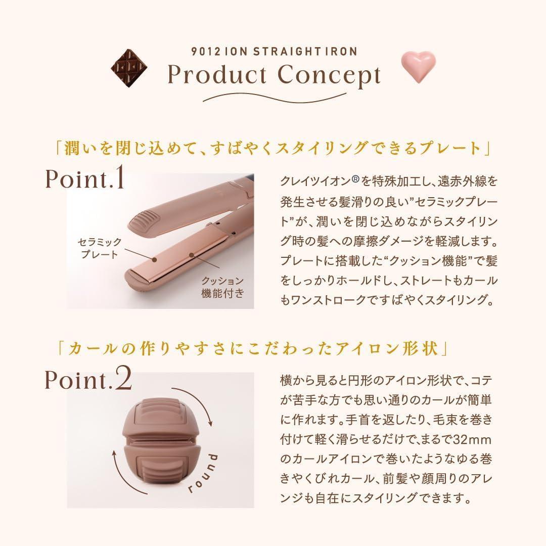 【新品未開封】クレイツ 9012 イオンストレートアイロン 矢吹奈子コラボ