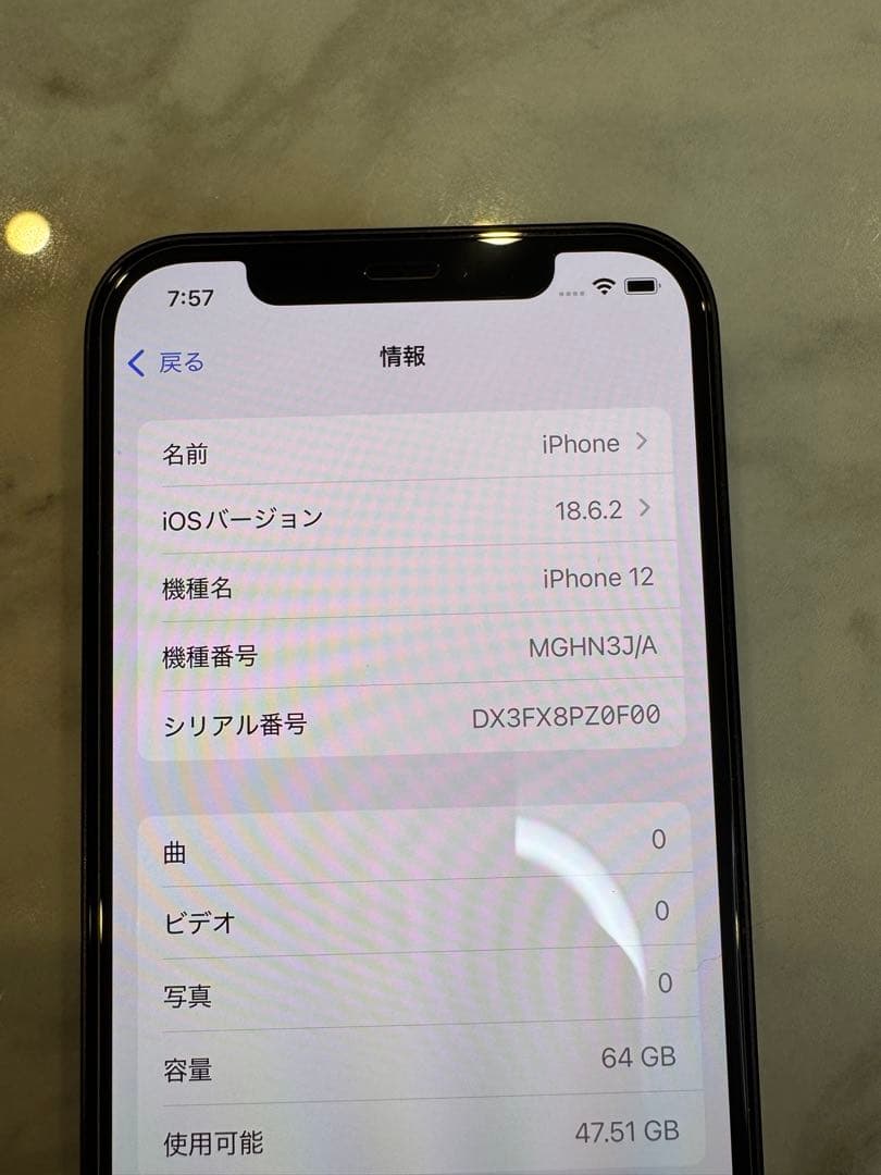 iPhone 12 64GB ネイビー　美品　バッテリー87% SIMフリー