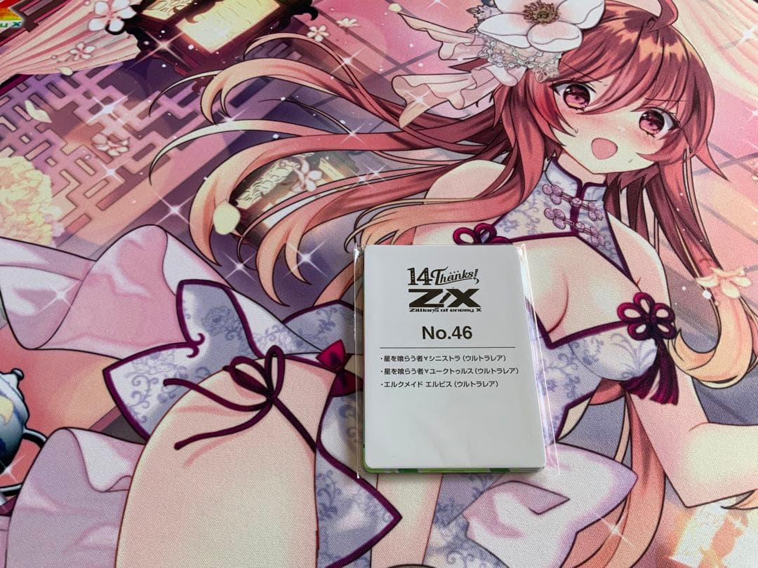 z/x　ゼクス　カードガチャ　フォーティン・アニバーサリー　エルクメイドエルピス