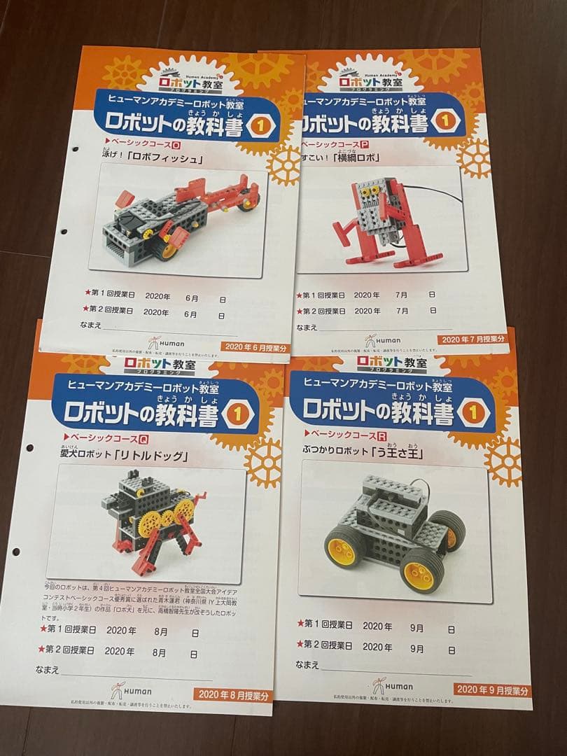 ロボット教室(ヒューマンアカデミー) 教材セット**タブレット付き**￼