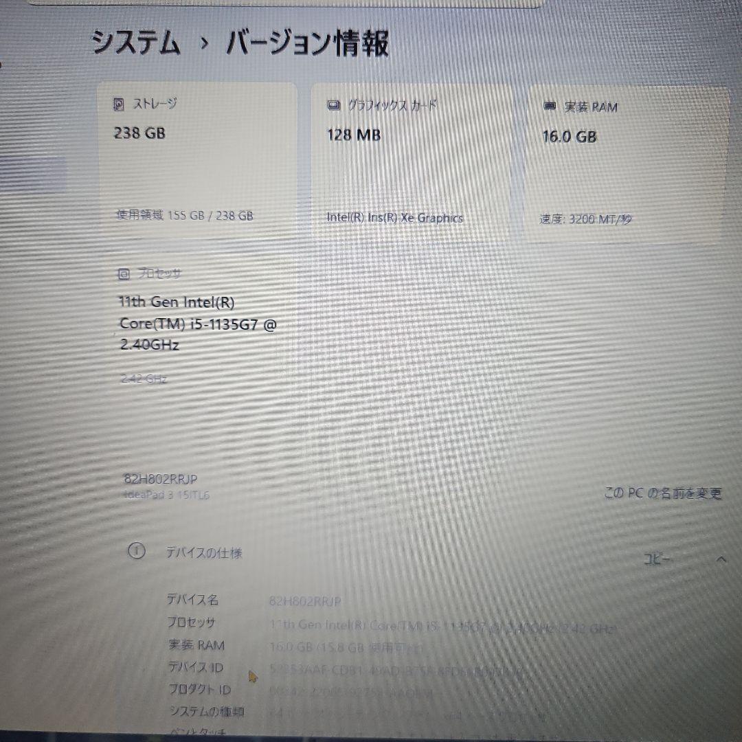 本日のみ限定値下げ Lenovo IdeaPad slim 360i