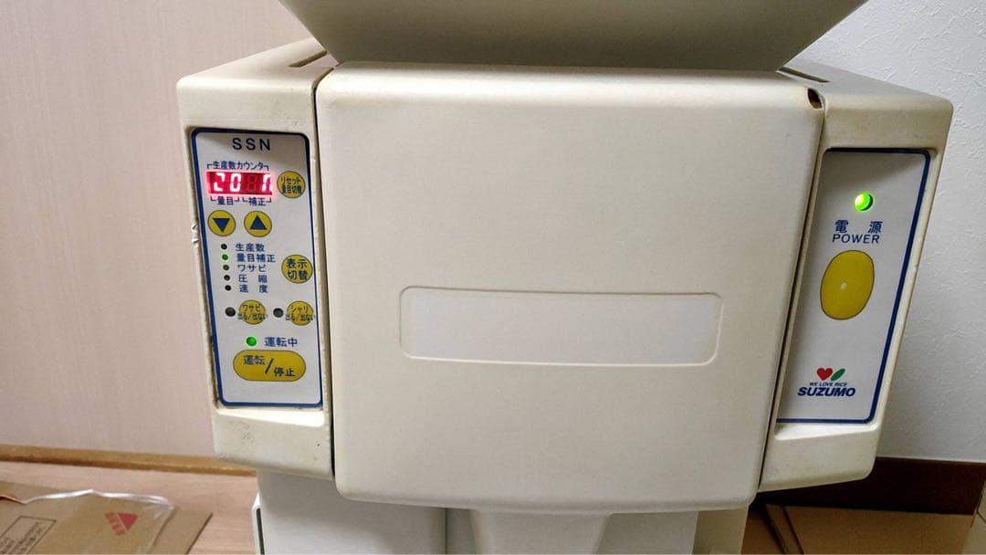 SUZUMO 鈴茂　小型舎利玉ロボット　SSN-ELA 寿司ロボット