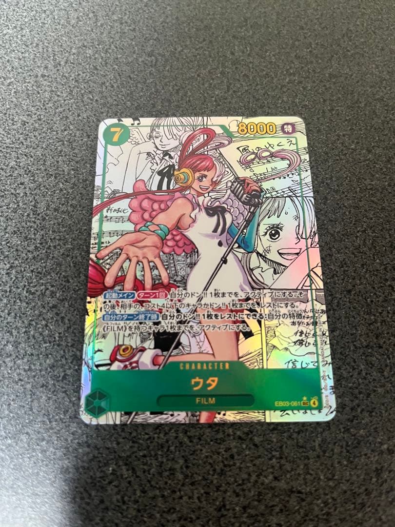 ウタ コミックパラレル