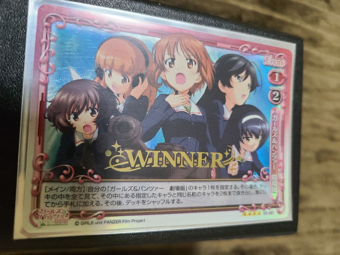 【プレメモ】ガールズ&パンツァー WINNERカード
