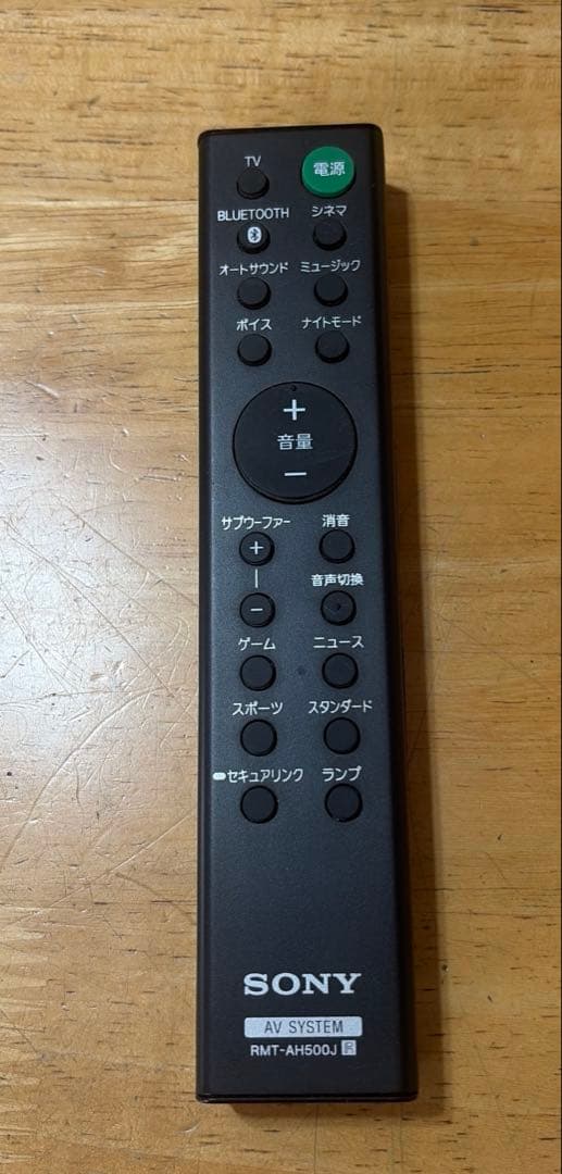 Sony HT-S350 サウンドバー　サブウーファー