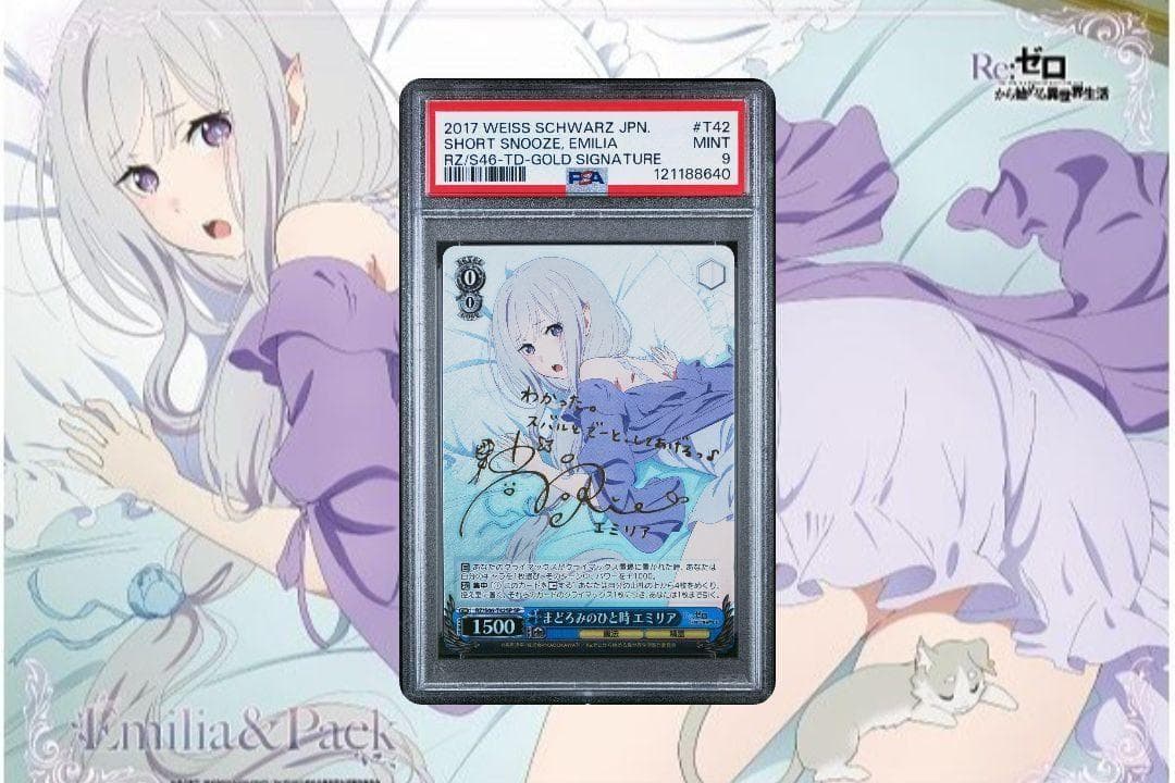 ヴァイスシュヴァルツ まどろみのひと時 エミリア SP PSA9