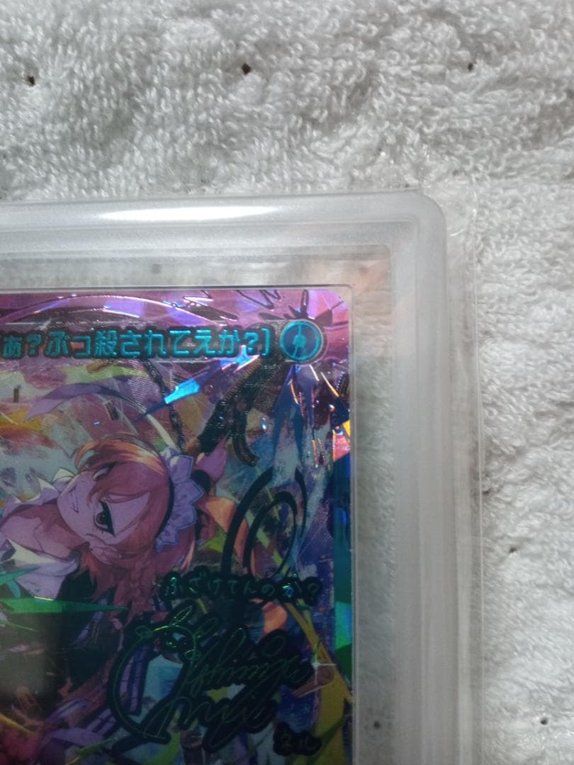 ウィクロス　美甘ネル　UR　ブルーアーカイブ　ARS10＋