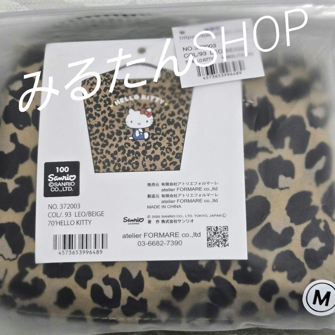 ボールアンドチェーン　エコバッグ　サンリオ　ハローキティ　Ｍ　SANRIO