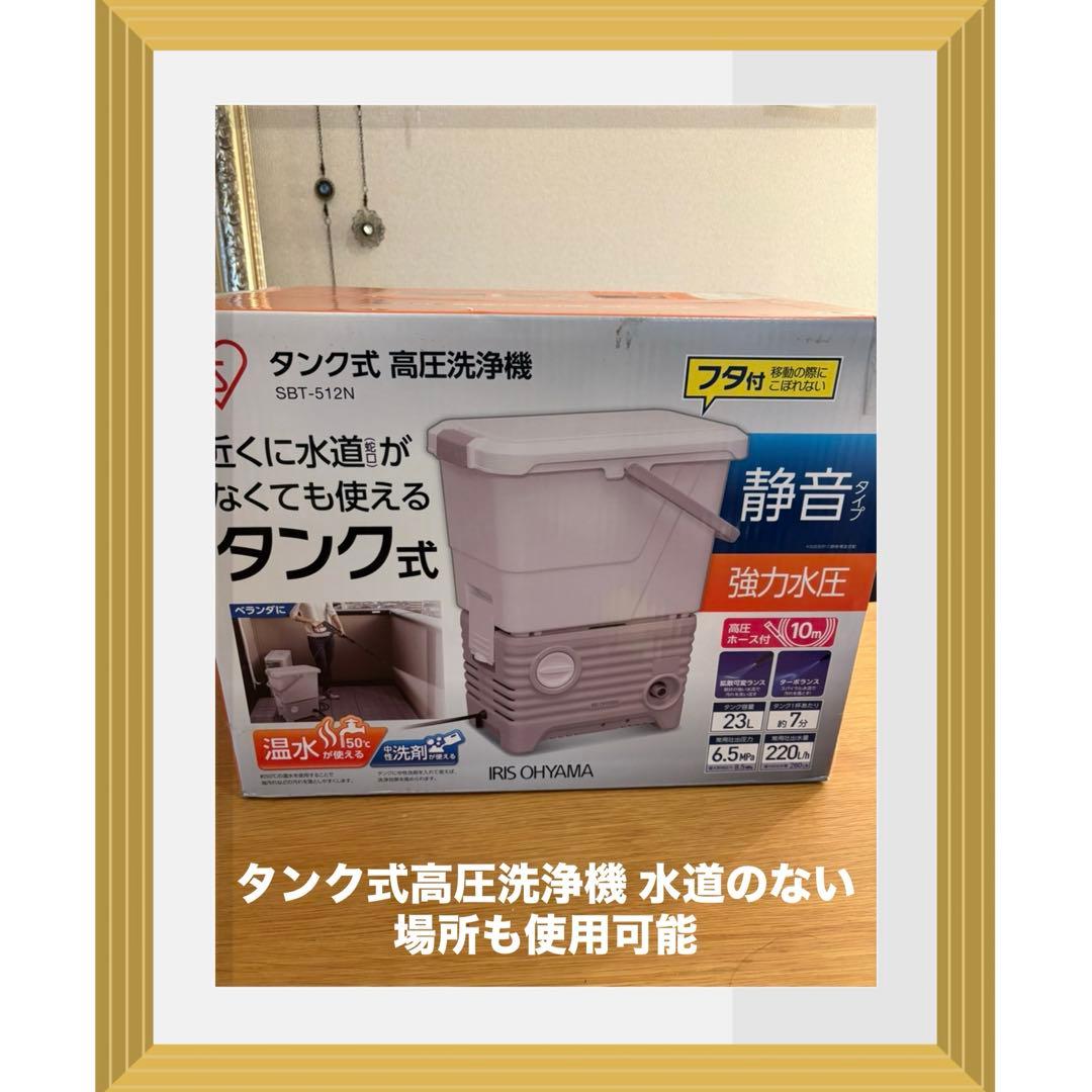 アイリスオーヤマ 電源コード式 タンク式高圧洗浄機 水道のない場所も使用可能