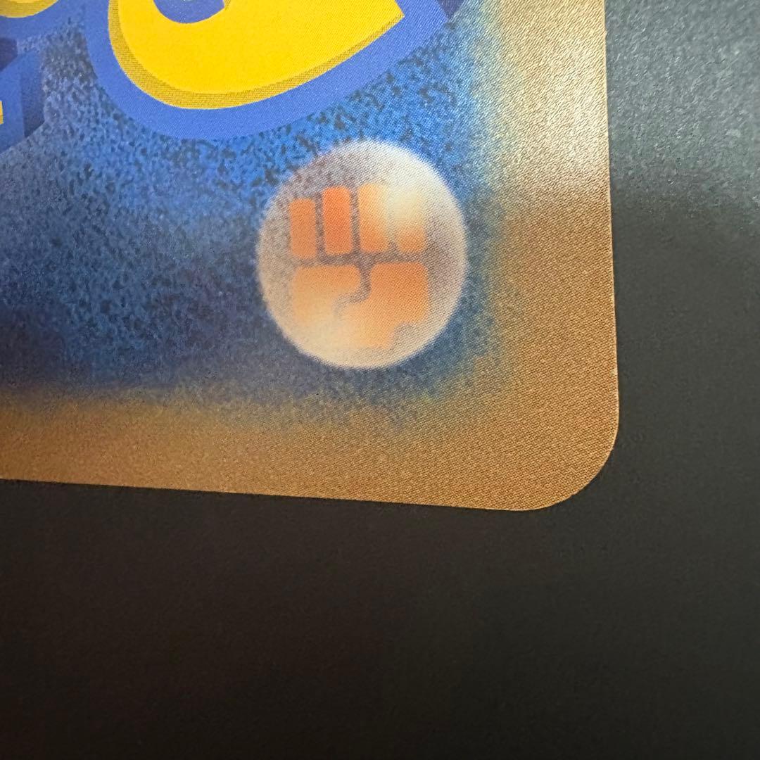 ピカチュウ BW-P 名古屋 ポケモンセンター おひっこし ジャンボカード