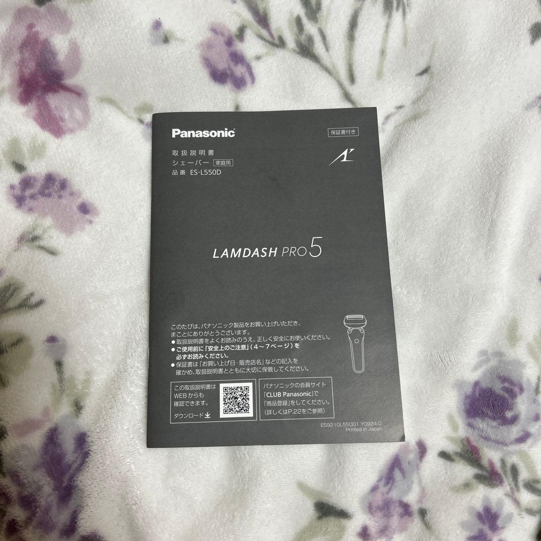 LAMDASH PRO5 シェーバー