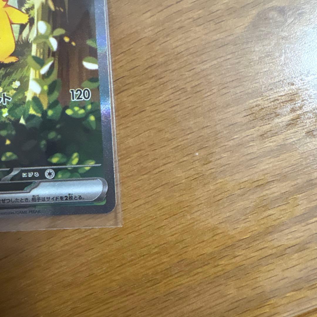 ピカチュウEX 025/100 トレーディングカード