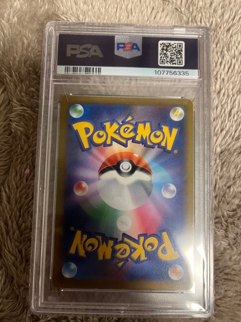 ガブリアスV CSR psa10