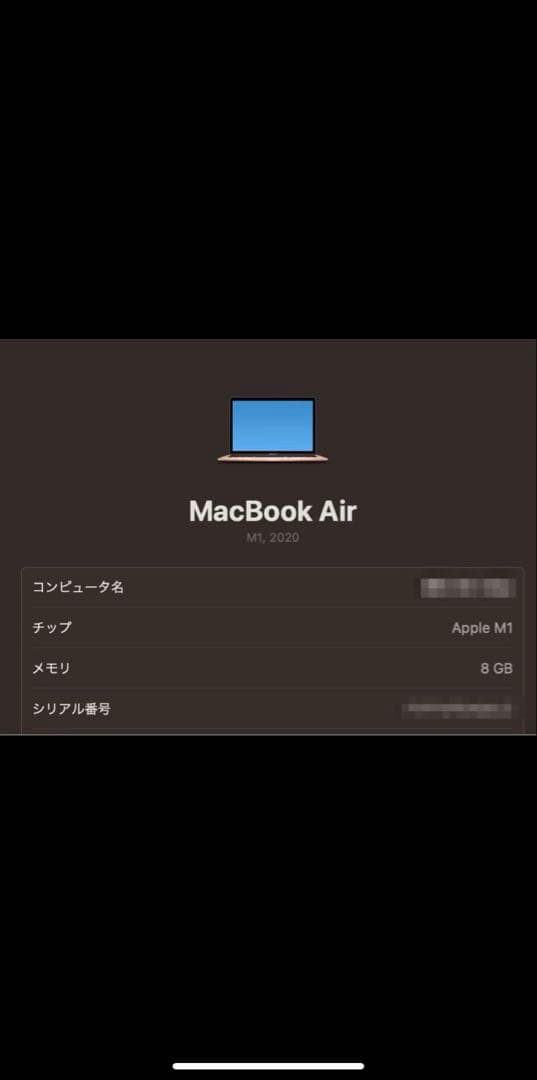MacBook Air (M1, 2020) ゴールド