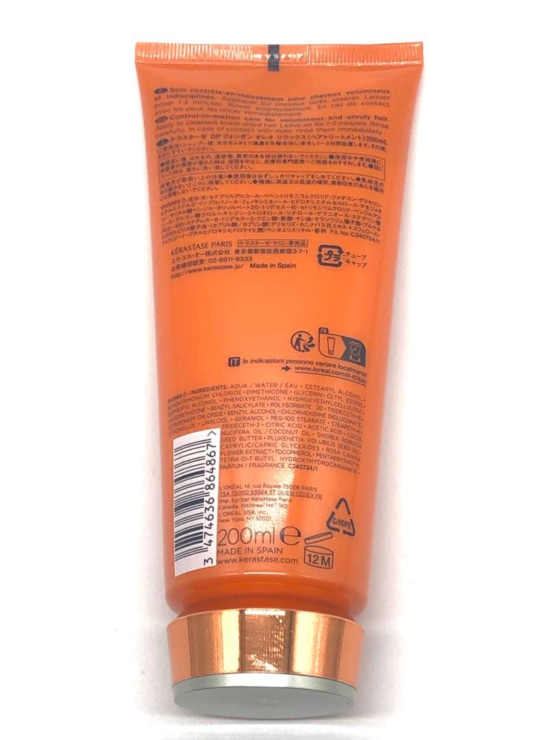 Kérastase ケラスターゼ　DPシリーズ　シャンプー　トリートメント他