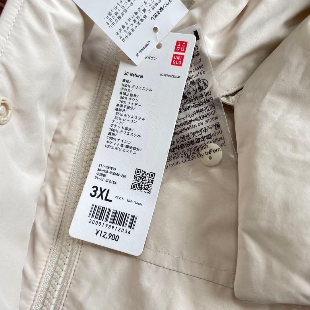 【新品・タグ付き】UNIQLO ハイブリッドダウンコート ナチュラル 3XL