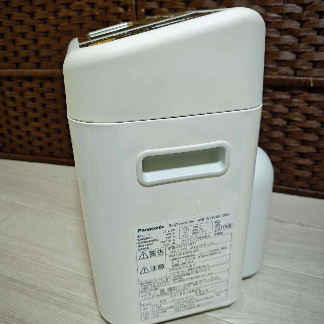 【美品】Panasonic SD-RBM1000 GOPAN ホームベーカリー