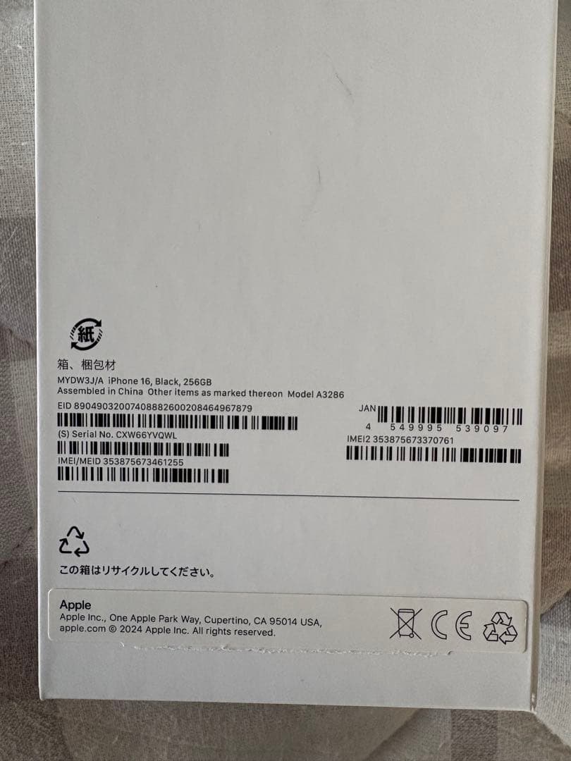 【新品未開封】iPhone16 Pro 256GB AppleCare付