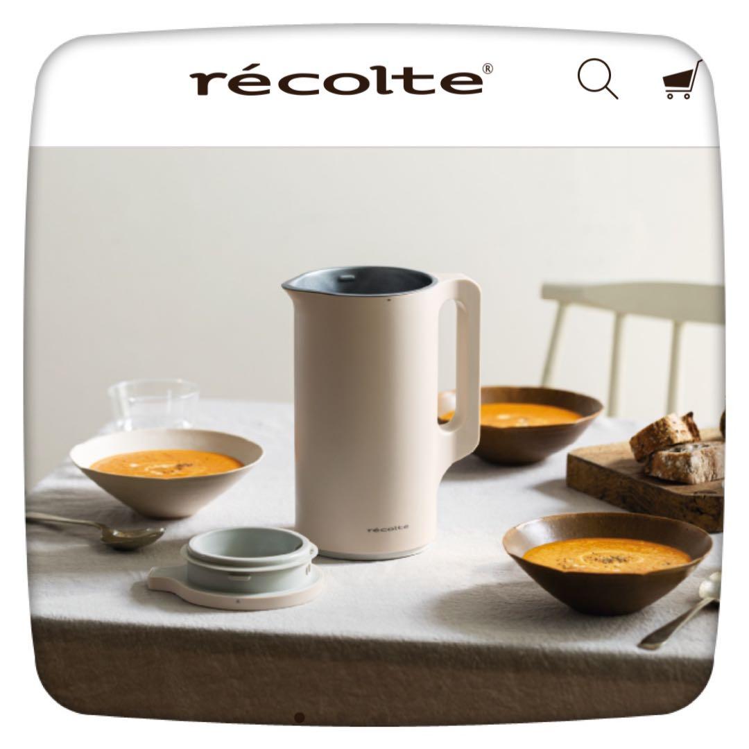 自動調理ポット　レコルト　recolte RSY-2 クリームホワイト