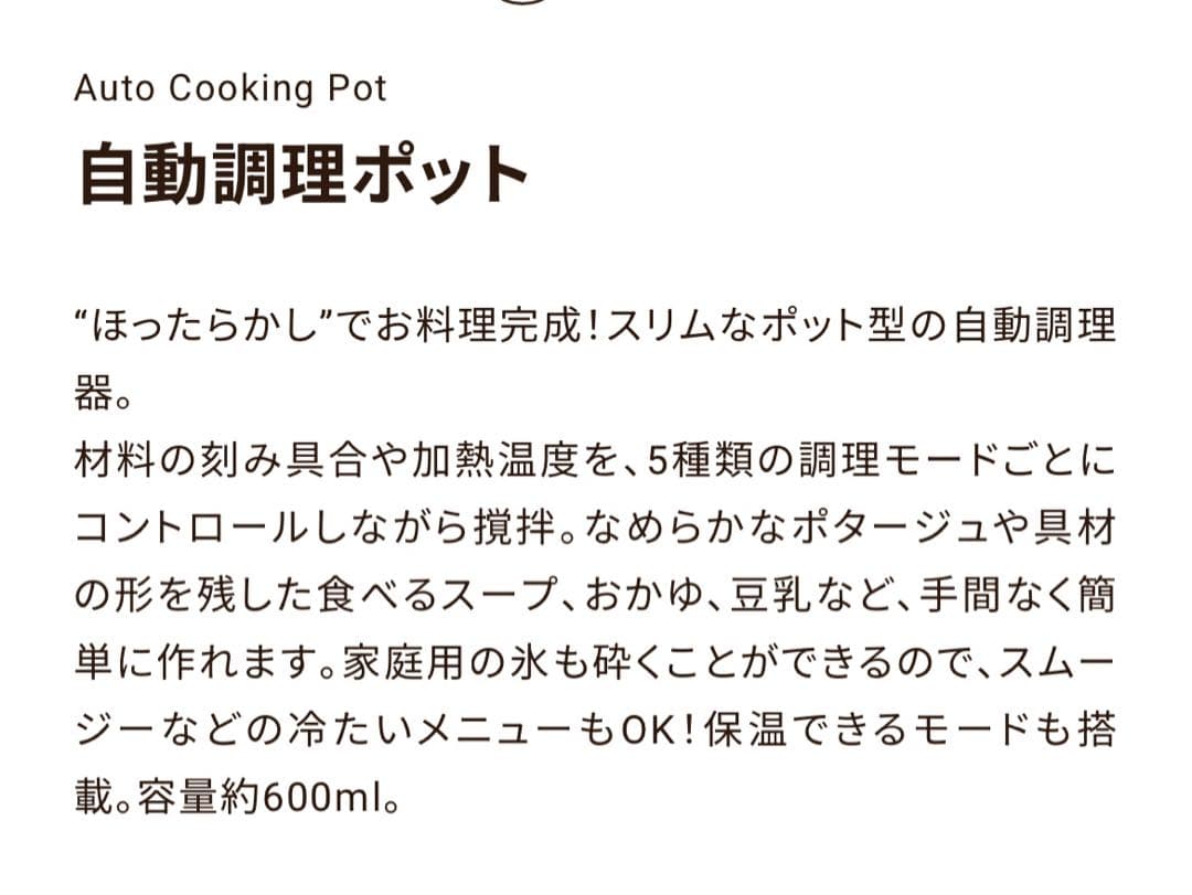 自動調理ポット　レコルト　recolte RSY-2 クリームホワイト