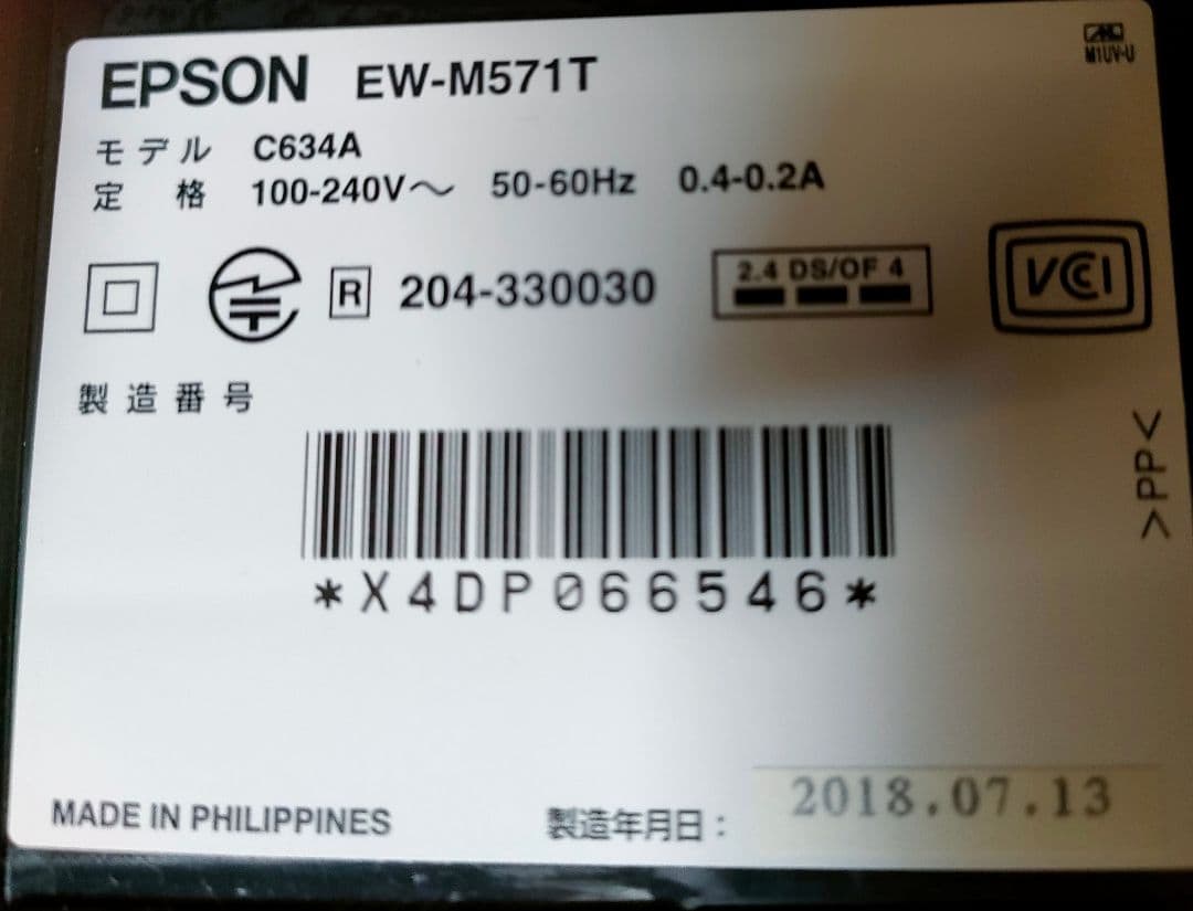 ⭐️ジャンク⭐️エプソンプリンター　　EW-571T
