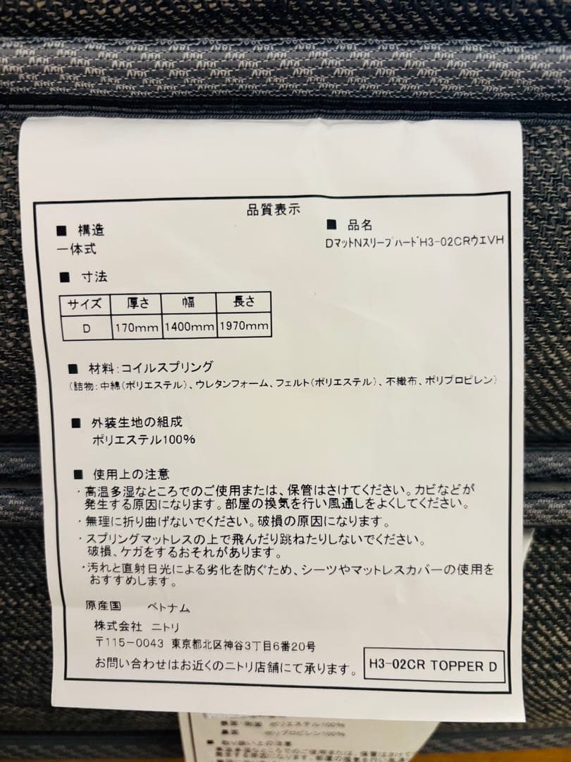 【早い者勝ち！】送料込み★美品★ニトリ ダブルベッド