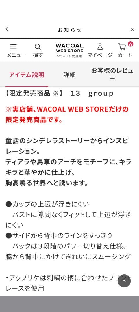。ノブ様Sulute、13グループリッチベールブラG75、レギュラーショーツL。