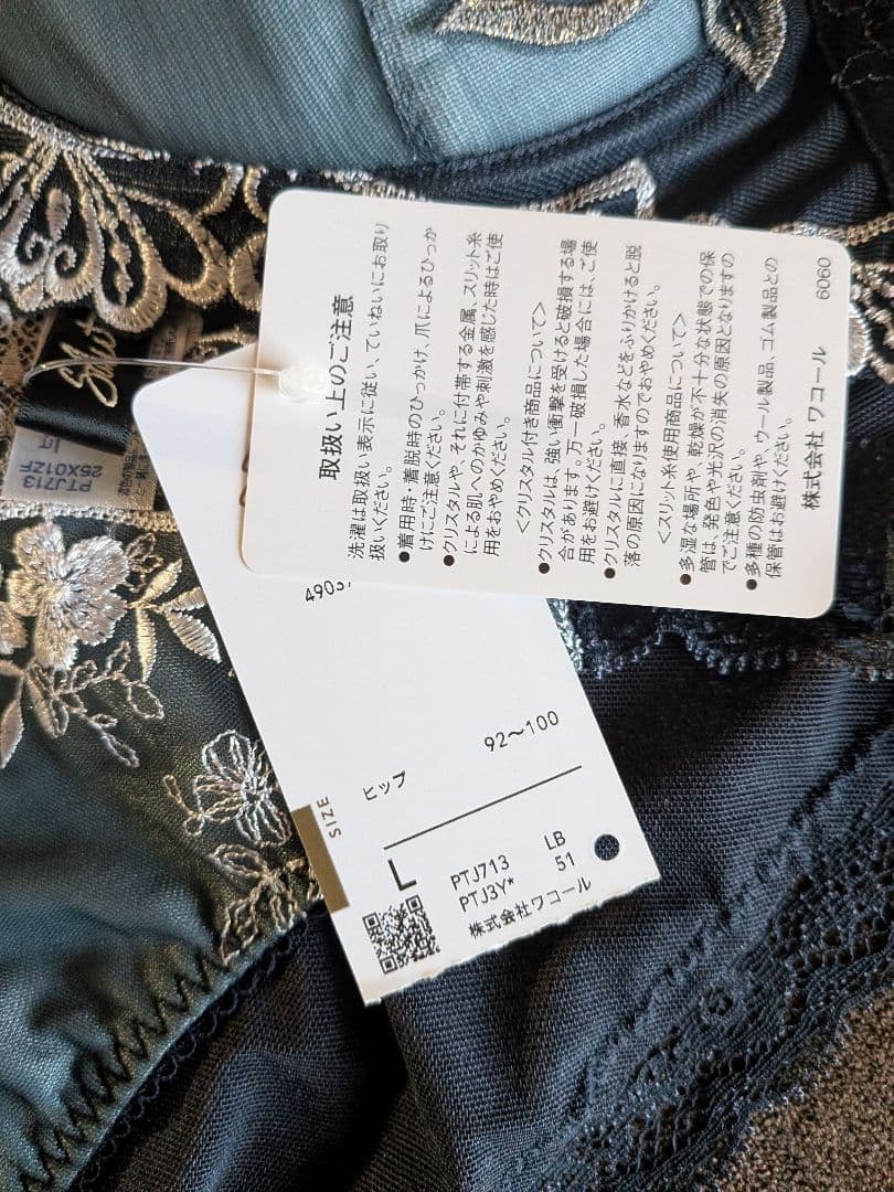 。ノブ様Sulute、13グループリッチベールブラG75、レギュラーショーツL。