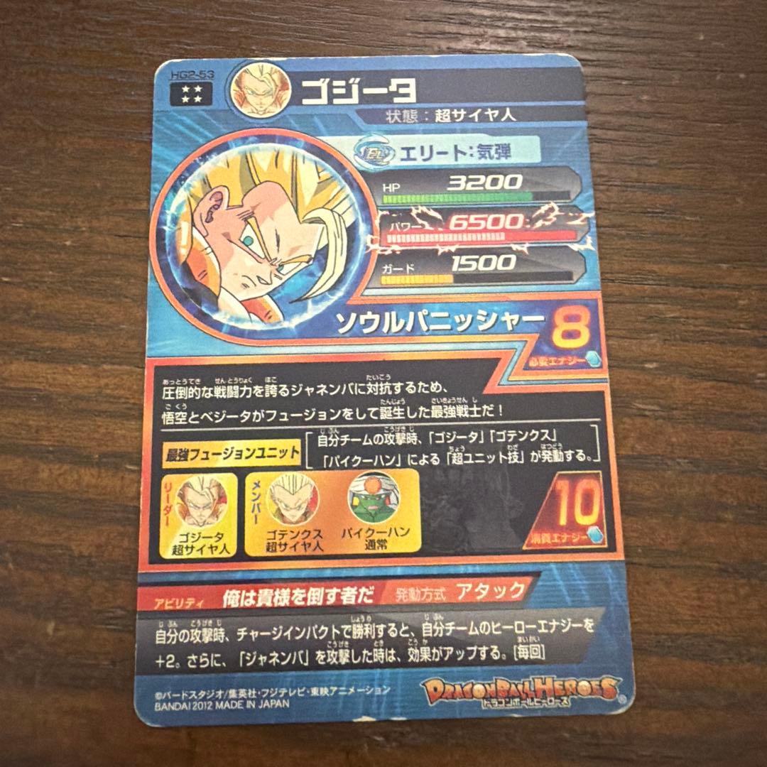 ドラゴンボールヒーローズ、高価カードあり　まとめ売り