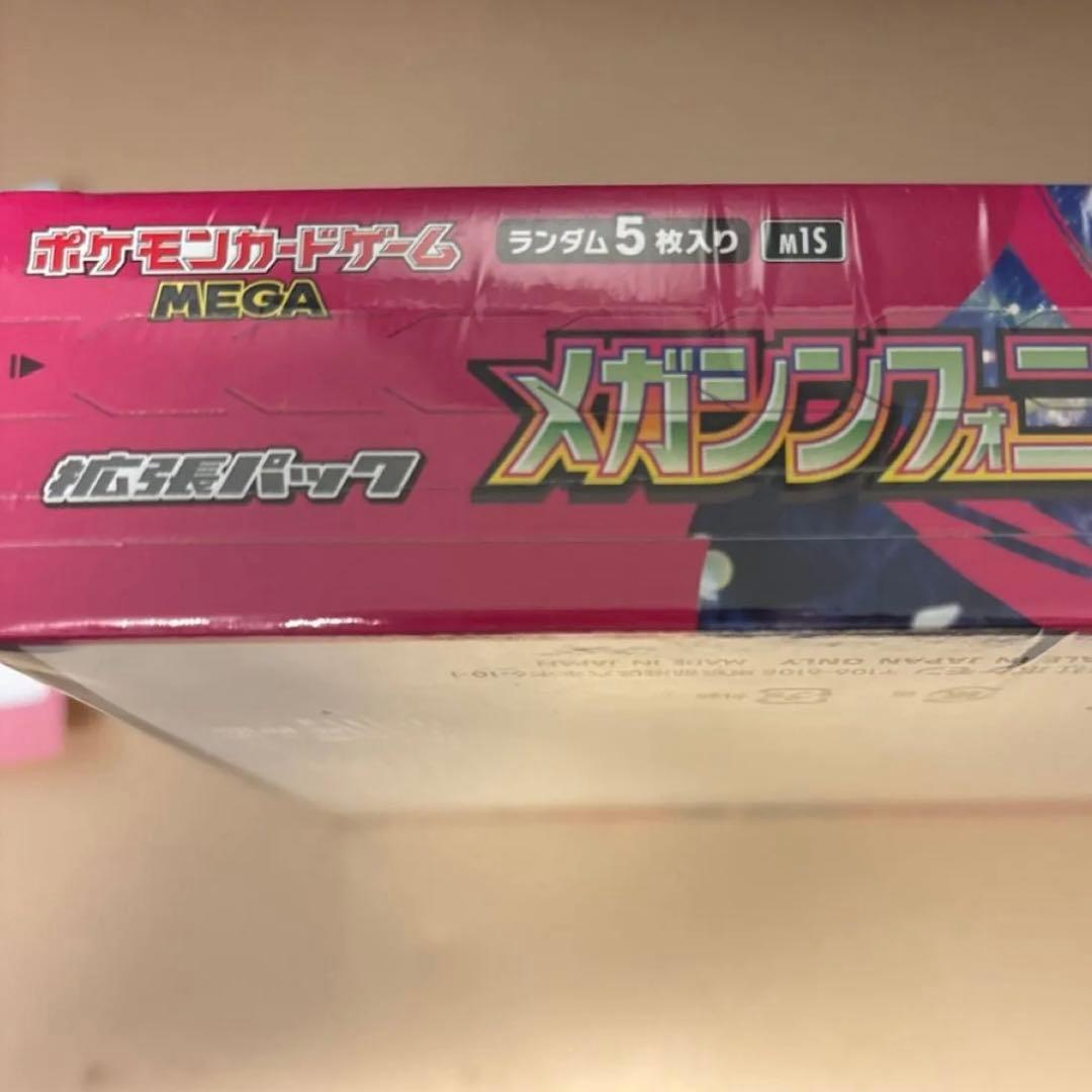 メガシンフォニア…1BOX 未開封シュリンク付き　ポケカ