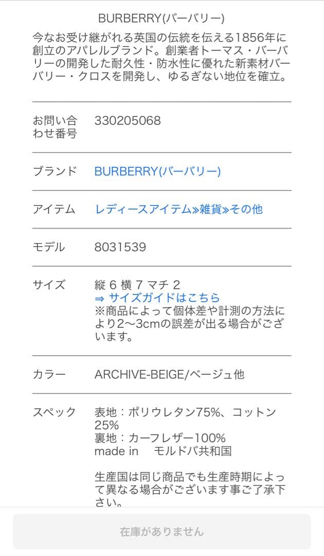 BURBERRY AirPods Proケース