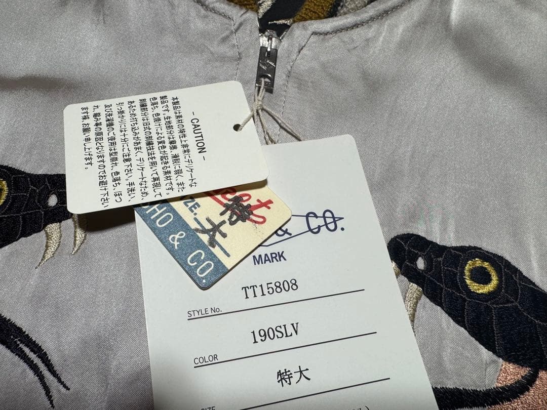 未使用 テーラー東洋 60周年 スカジャン スネーク 蛇 特大 TT15808