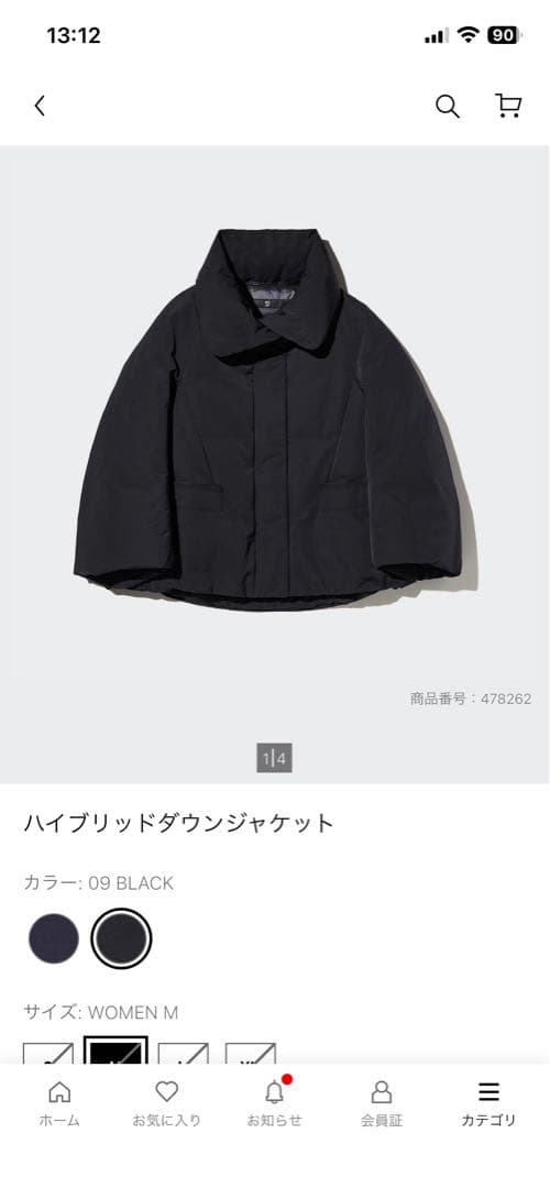 UNIQLO ユニクロ　ハイブリッドダウンジャケット　XL