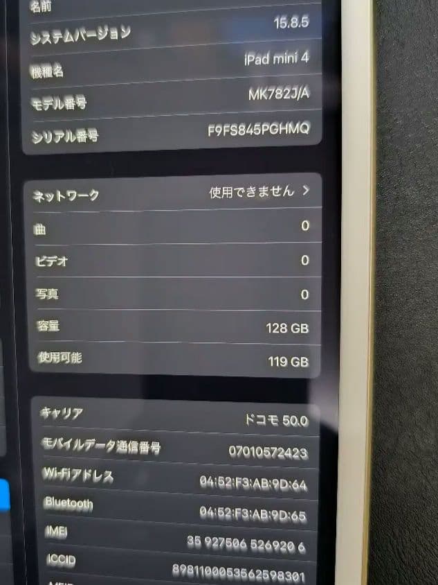 ipad mini第4世代　128gb ゴールド