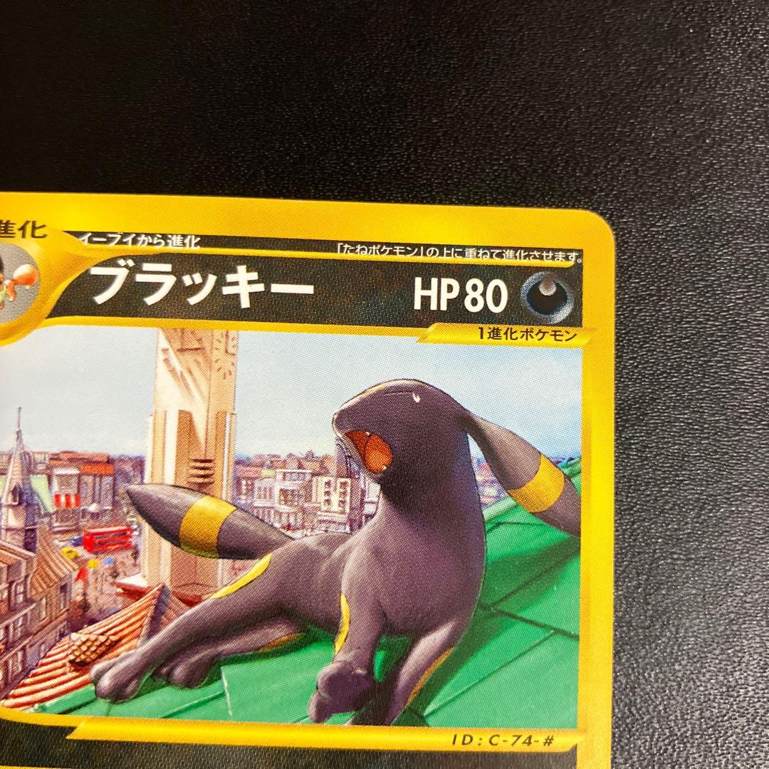 ブラッキー ポケモンカード