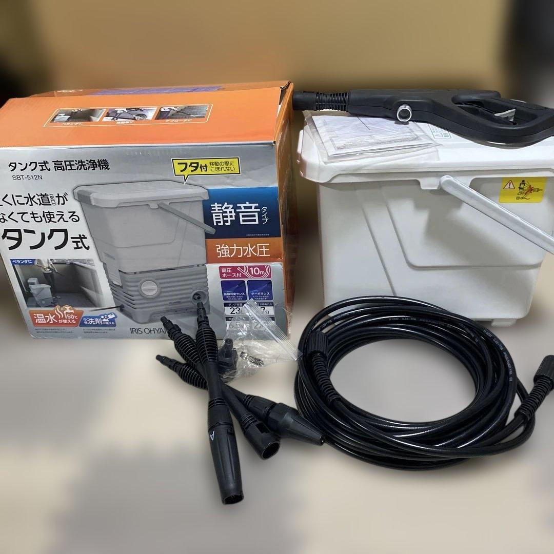 【新品同様】アイリスオーヤマ タンク式高圧洗浄機 SBT-512N