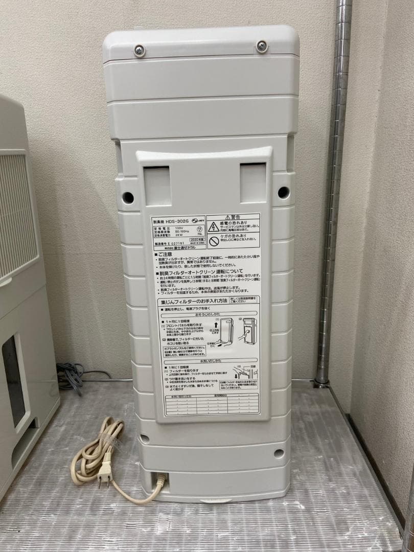 【福岡市限定】脱臭機 富士通 2020年 ペット用モデル【安心の3ヶ月保証】