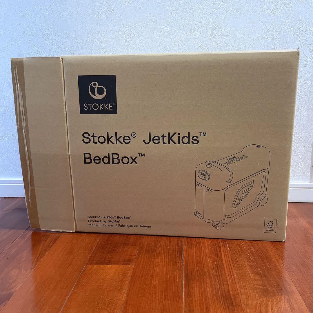 【美品】Stokke ストッケ スーツケース 子供用 ジェットキッズ キッズ