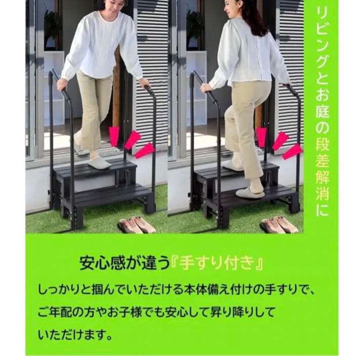 手すり付アルミステップ