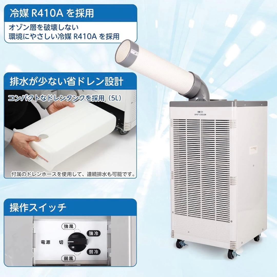 広電 koden スポットクーラー コーデン ksm257 業務用 省ドレン