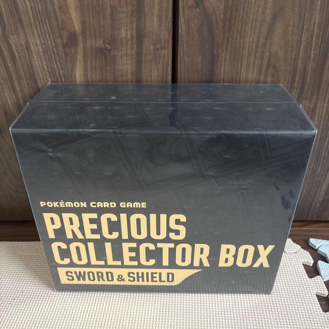 ポケモンカードゲーム PRECIOUS COLLECTOR BOX 未開封品