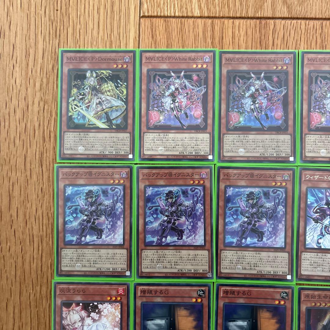 マリスデッキ　マリス遊戯王　m∀liceデッキ　オマケ付き