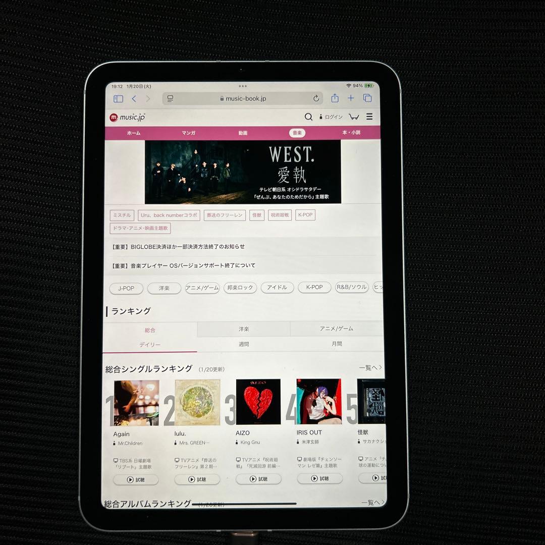 Apple iPad mini(A17 Pro) WIFI+セルラー　128GB