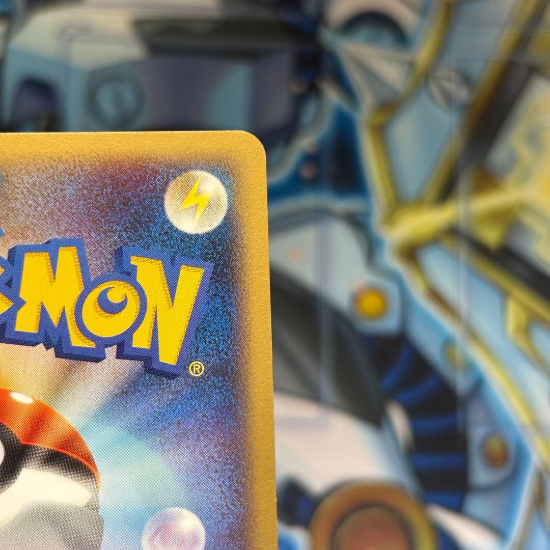 【美品-極美品】ピカチュウ ● 拡張パック第4弾 裂けた大地 033/088