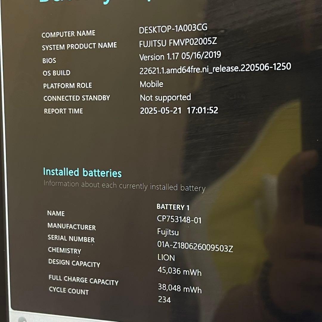 #899 富士通 P727/R i7-7500U 8Gb SSD256Gb